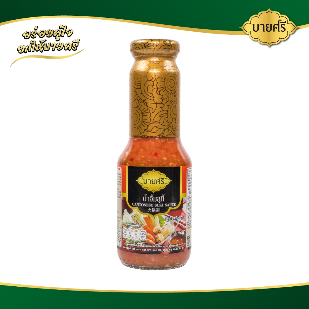 บายศรี น้ำจิ้มสุกี้ สูตรกวางตุ้ง 300 มล. / BYSRI Cantonese Suki Sauce 300 ml.