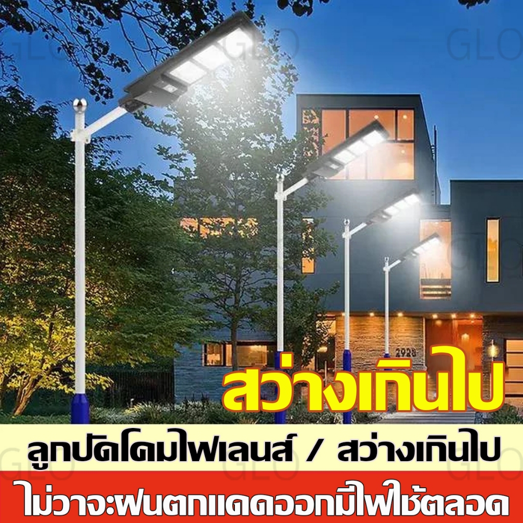 ซื้อ 1 แถม 1 ไฟโซล่าเซลล์ 100000W ไฟถนนโซล่าเซลล์ IP67 กันน้ำและกันฟ้าผ่ Solar Light สว่างขึ้นโดยอัตโนมัตตอนกลางคืน