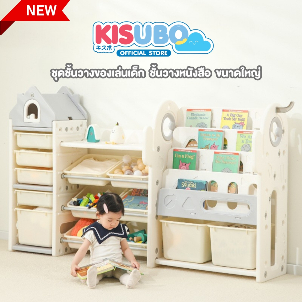KISUBO ชั้นวางหนังสือเด็ก กระบองเพชร Kids Bookshelf พลาสติก HD PDE โครงสร้างแข็งแรง