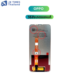 JX.TIMES หน้าจอมือถือ ยี่ห้อ JX สำหรับOPPO รุ่น A15 / A16 / A15S / C11 / C12 / A16K / A54S / A56 4G รับประกันถึง 1เดือน