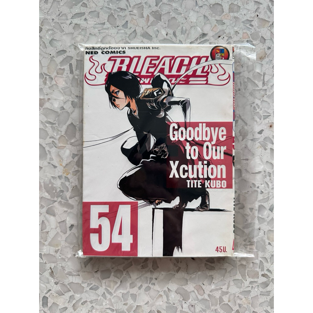 BLEACH เทพมรณะ แยกเล่ม No.54 หนังสือ การ์ตูน มังงะ Tite Kubo การ์ตูน บลีช เทพมรณะ NED