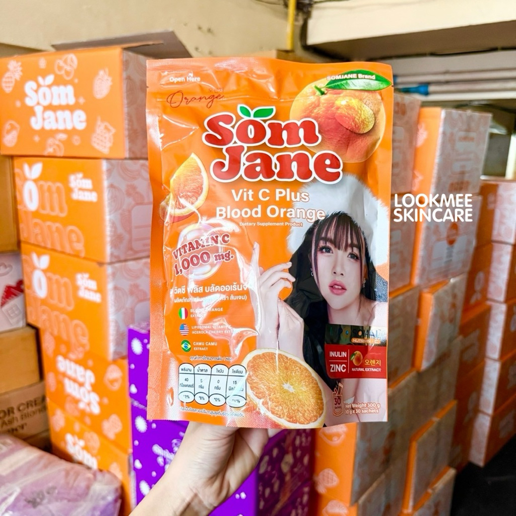 (1 ห่อ 30 ซอง) ส้มเจน SOMJANE ส้มเจน ผลิตภัณฑ์อาหารเสริมดูแลผิว