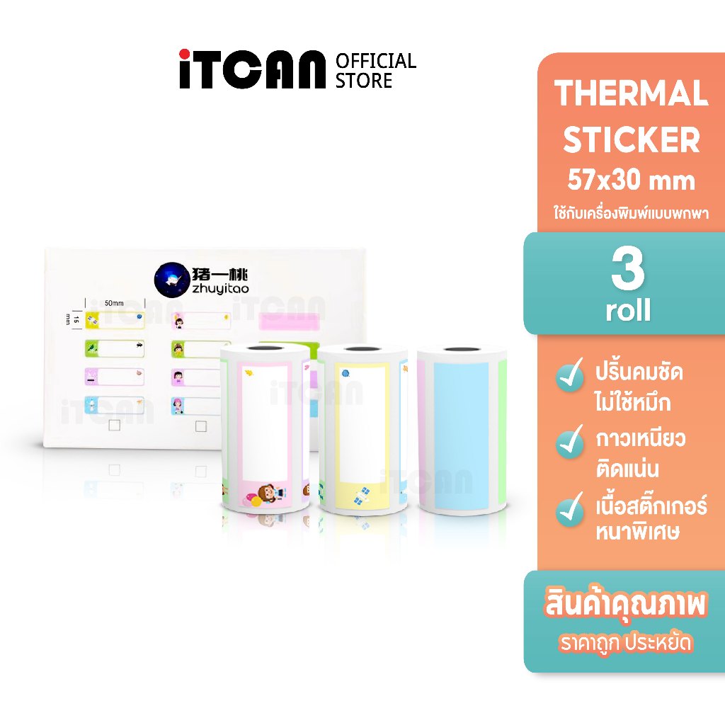 iTCAN สติ๊กเกอร์ความร้อนลายการ์ตูน ไดคัท 57x15 สติกเกอร์พิมพ์ป้ายชื่อ พิมพ์ฉลากสินค้า Label Sticker