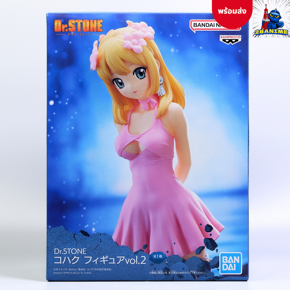 (พร้อมส่ง) Dr. Stone - Kohaku - vol.2 (Banpresto)