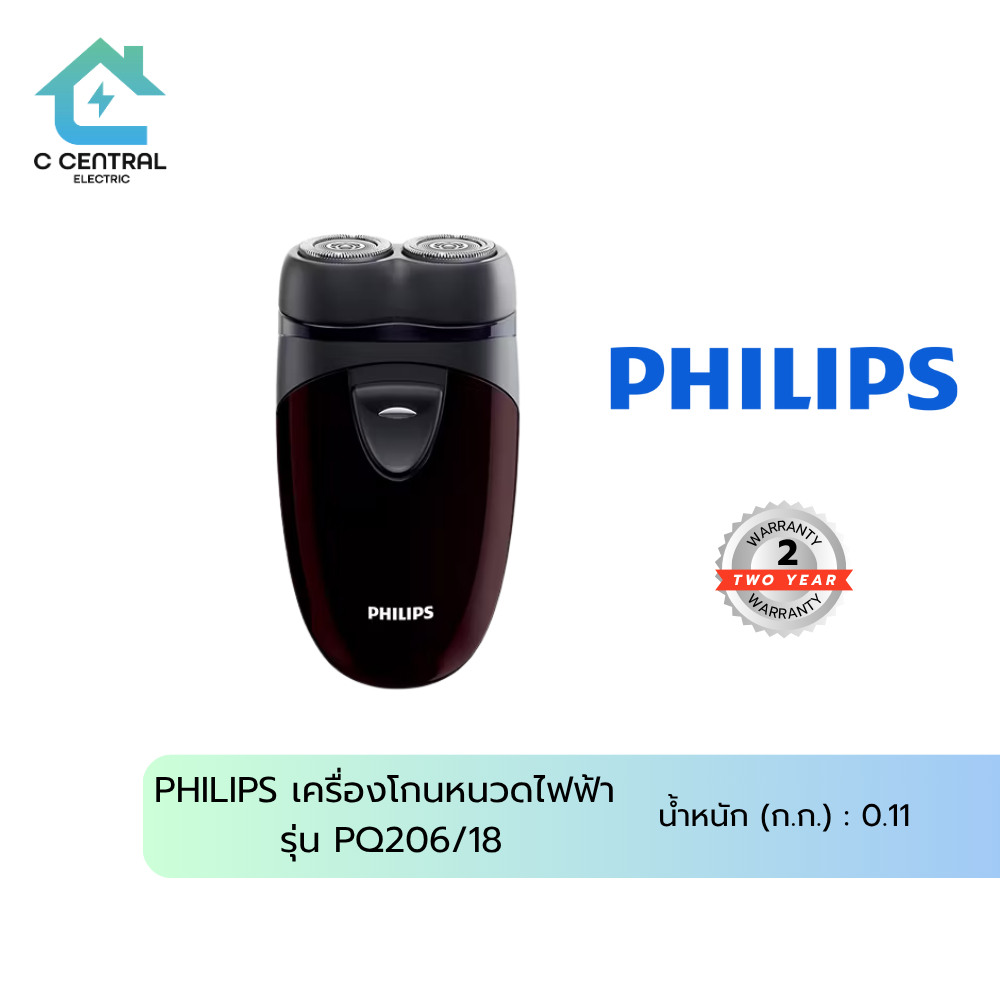 Philips เครื่องโกนหนวดไฟฟ้า รุ่น PQ206/18 สีดำ