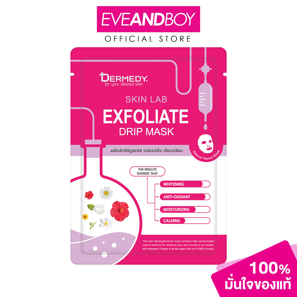 DERMEDY - Skin Lab Exfoliate Drip Mask (25g) เดอร์มีดี สกิน แลบ เอ็กซ์โฟลิเอท ดริป มาสก์