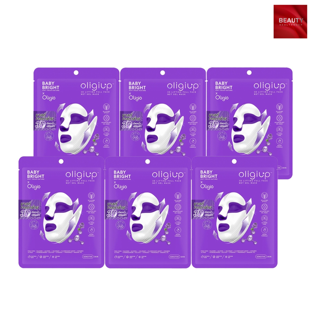 Baby Bright Oligiup 3D Lifting Full Face Net Gel Mask เบบี้ไบท์ โอลิจิอัพ มาสก์เจลตาข่าย (39 กรัม x 6 แผ่น)