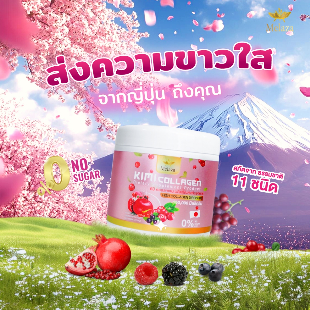 คอลลาเจนบำรุงผิว ผม เล็บ กระดูกและข้อต่อ #คิมิ คอลลาเจน #Kimi Collagen