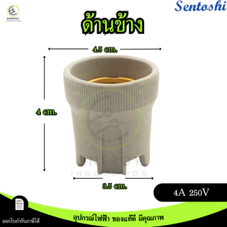 ขั้วห้อย ขั้วไฟ ขั้วเกลียวขนาด E27ทำจากกระเบื้องคุณภาพดี(F-519)