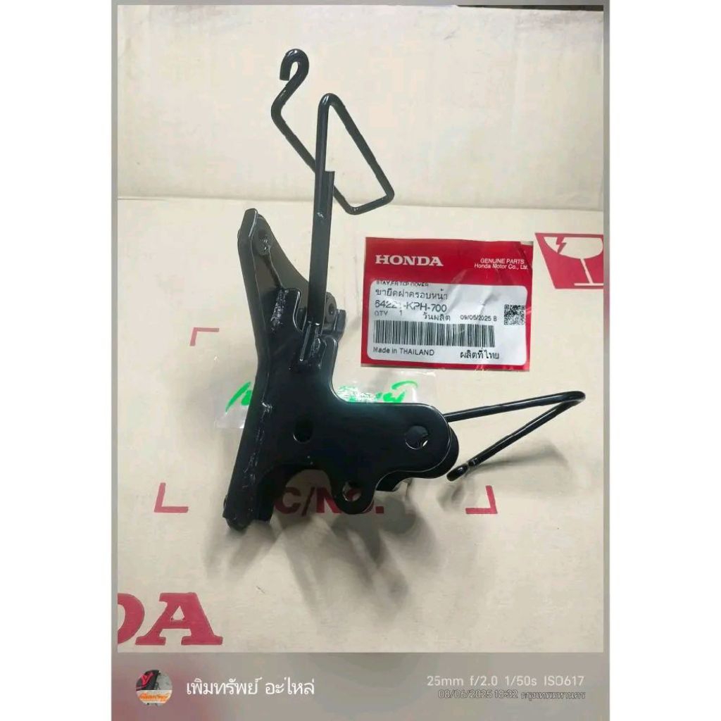 HONDA ขายึดฝาคอบหน้า/เหล็กยึดตระกร้าเวฟ125i บังลมแท้ศูนย์ 64221-KPH-700