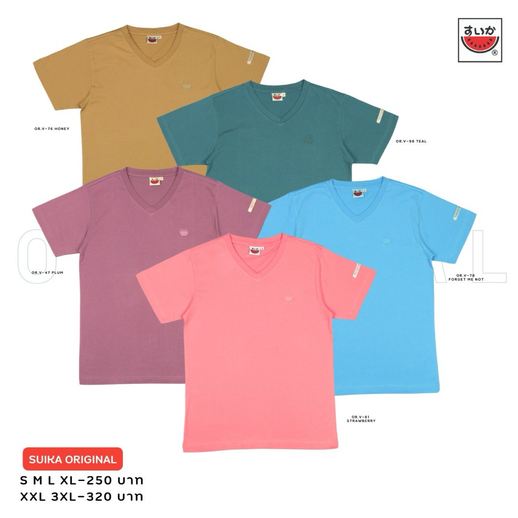 เสื้อแตงโม Sui-ka ORIGINAL T-SHIRTS คอกลม คอวี สีใหม่ สี 37 54 76 78 81 98 66