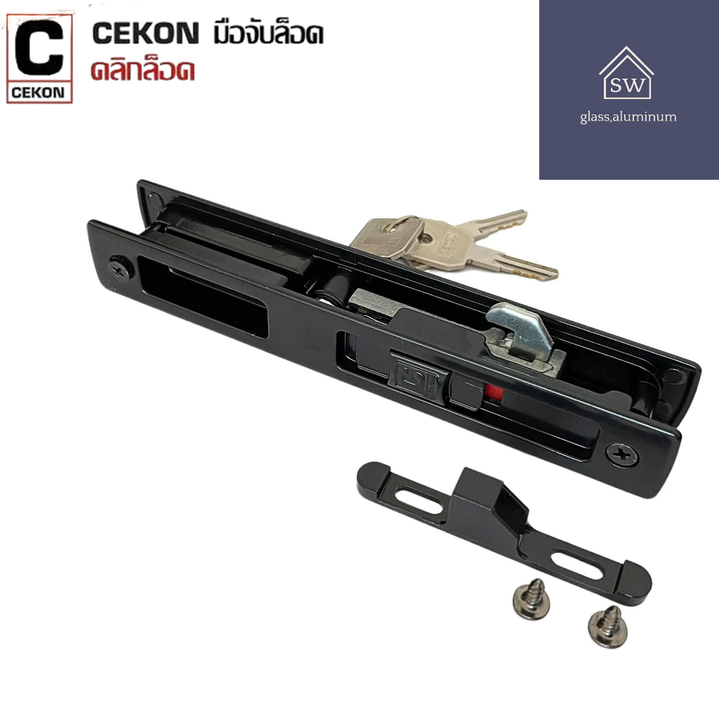 CEKON กุญแจประตูบานเลื่อน,มือจับบานเลื่อนแบบคลิกล็อค Click Lock