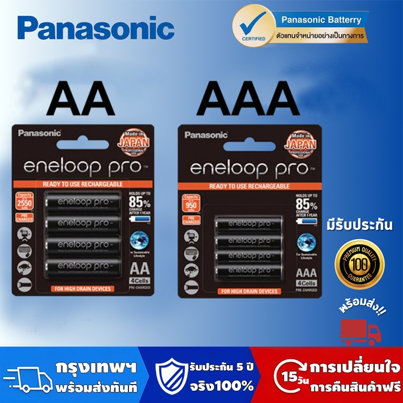Panasonic Eneloop Pro AAA หรือ AA แบตเตอรี่ 1.2V Ni-MH แบตเตอรี่แบบชาร์จไฟได้（1 แพ็ค 4 ก้อน）AAA mAh 950 AA mAh 2550