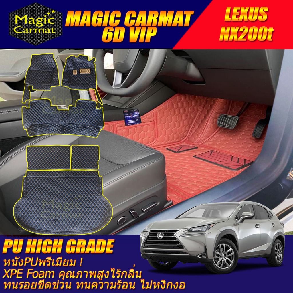 Lexus NX200t 2016-2020 พรมรถยนต์ Lexus NX200t พรม6D VIP High Grade Magic Carmat