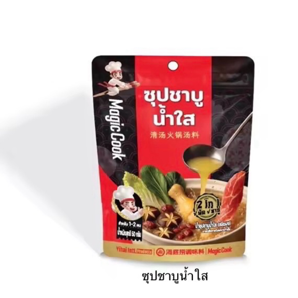 [Magic Cook] ซุปชาบูน้ำใส(ชนิดผง) Cler Soup Seasoning 50g.
