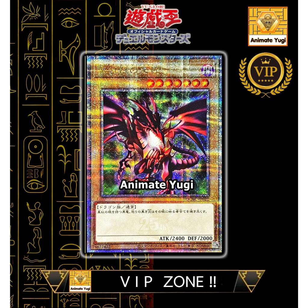 [คัดพิเศษ] VIP 009 (25TH) [Yu-Gi-Oh! การ์ดยูกิแท้ yugi ] " Red-Eyes Black Dragon / 真紅眼の黒竜 QCAC-JP022