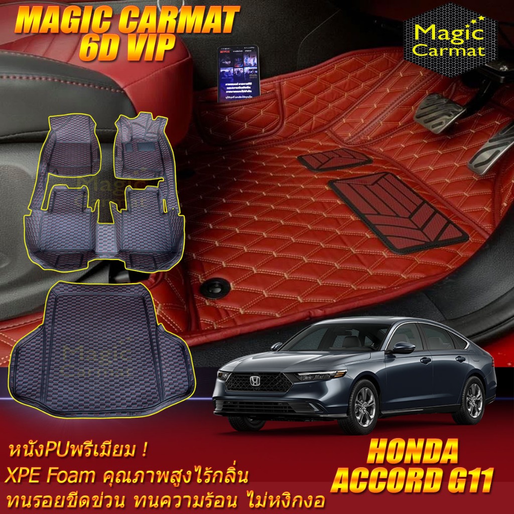 Honda Accord G11 2023-รุ่นปัจจุบัน พรมรถยนต์ Accord G11 พรม6D VIP Magic Carmat