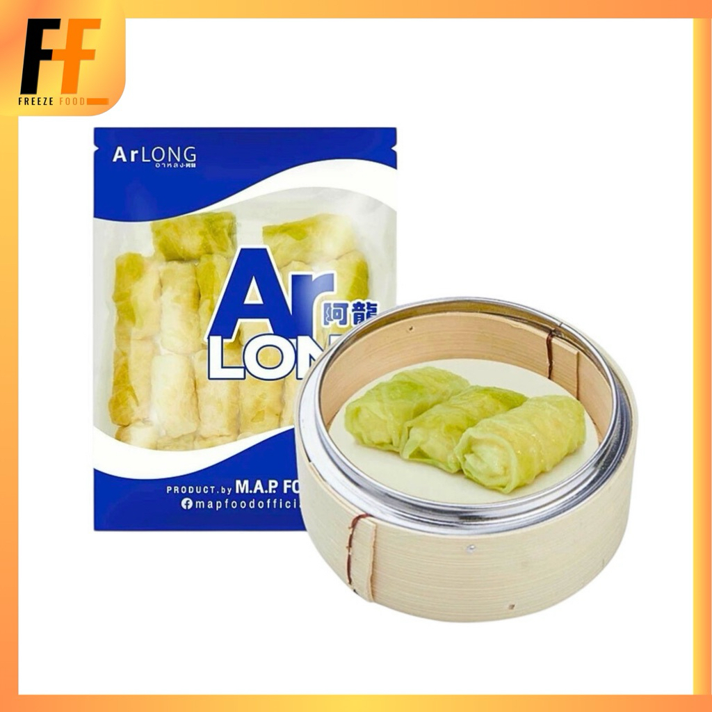 กะหล่ำปลีห่อกุ้ง ตราอาหลง 500 กรัม (20ชิ้น) | SHRIMP CUBBAGE ROLL