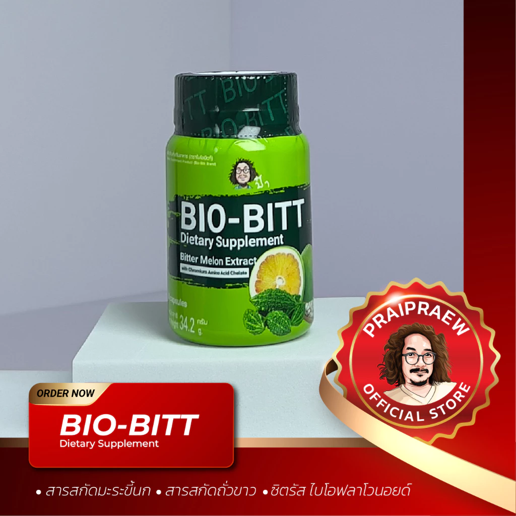 /BIO-BITT ไบโอบิทป๋า สารสกัดมะระขี้นกและถั่วขาว/