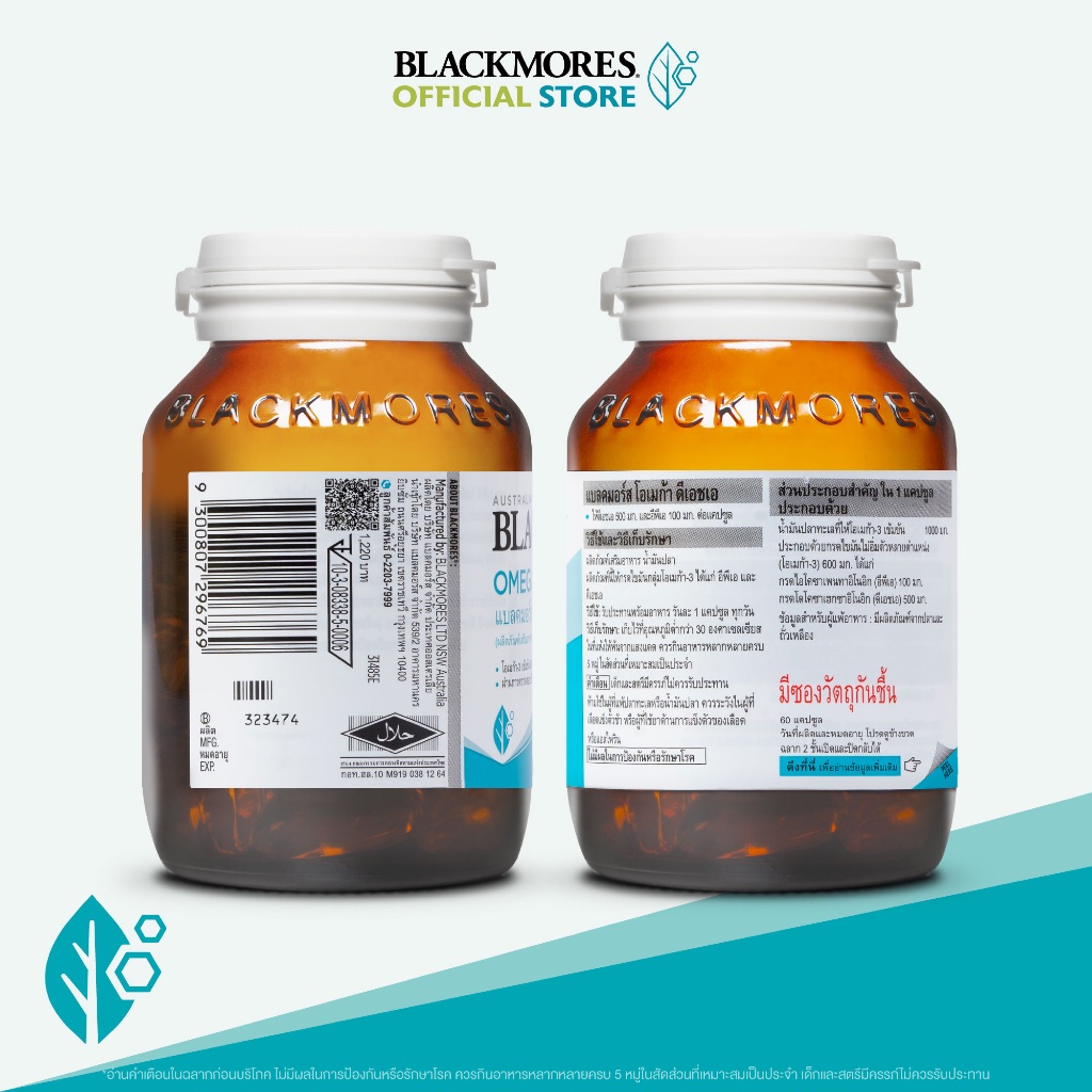 Blackmores Omega DHA (60 caps) แบลคมอร์ส โอเมก้า ดีเอชเอ (60 แคปซูล) ราคา ถูกที่สุด ดีลบีเคเค แกลเลอรีภาพที่ 7