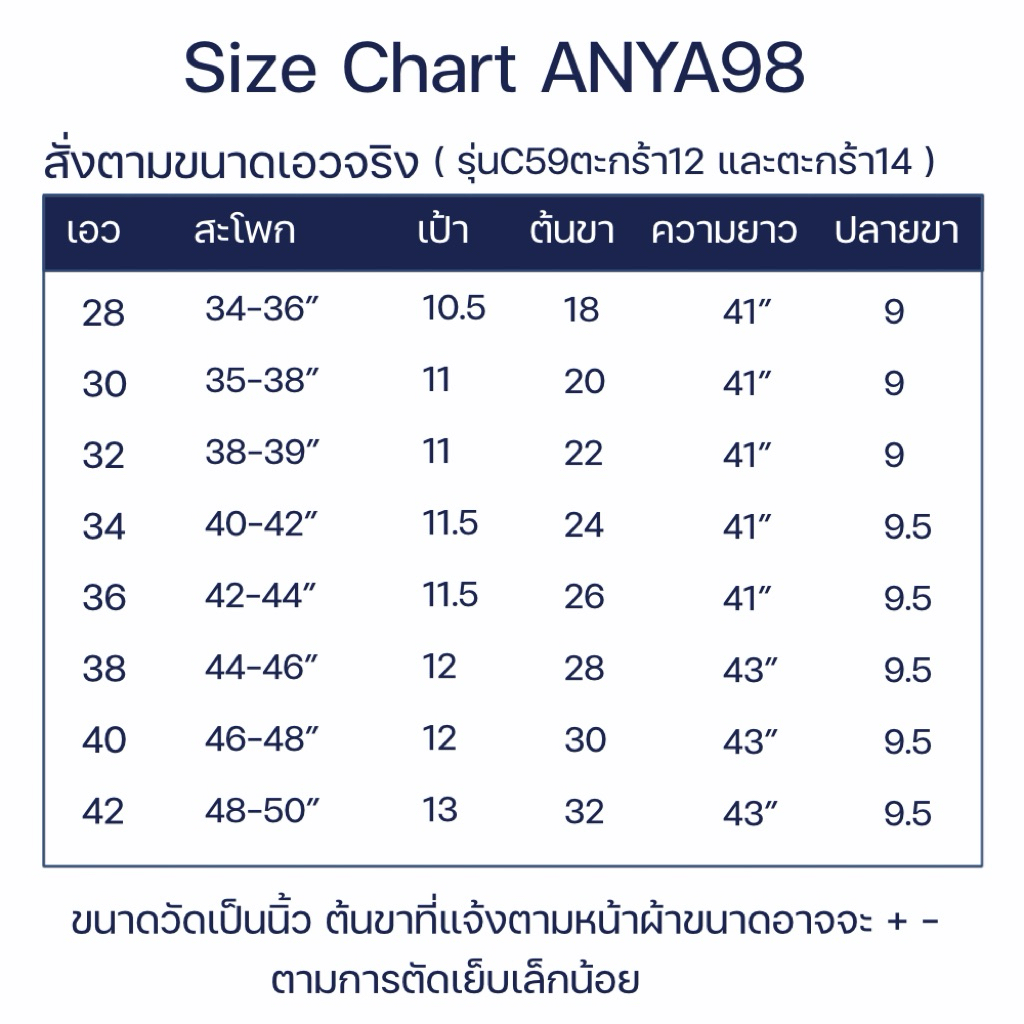 รุ่นC59 คาร์โก้ขากระบอกใหญ่ผ้ายืด 6กระเป๋า ปลายขา9-9.5นิ้ว (รุ่นนี้ต้องเจาะรังดุมเองนะคะ) - รูปที่ 4
