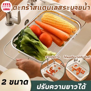 COD🔥ตะแกรงกรองซิงค์ กระจังหน้ากรองอ่างล้างจาน 304 ตะกร้ากรอง…