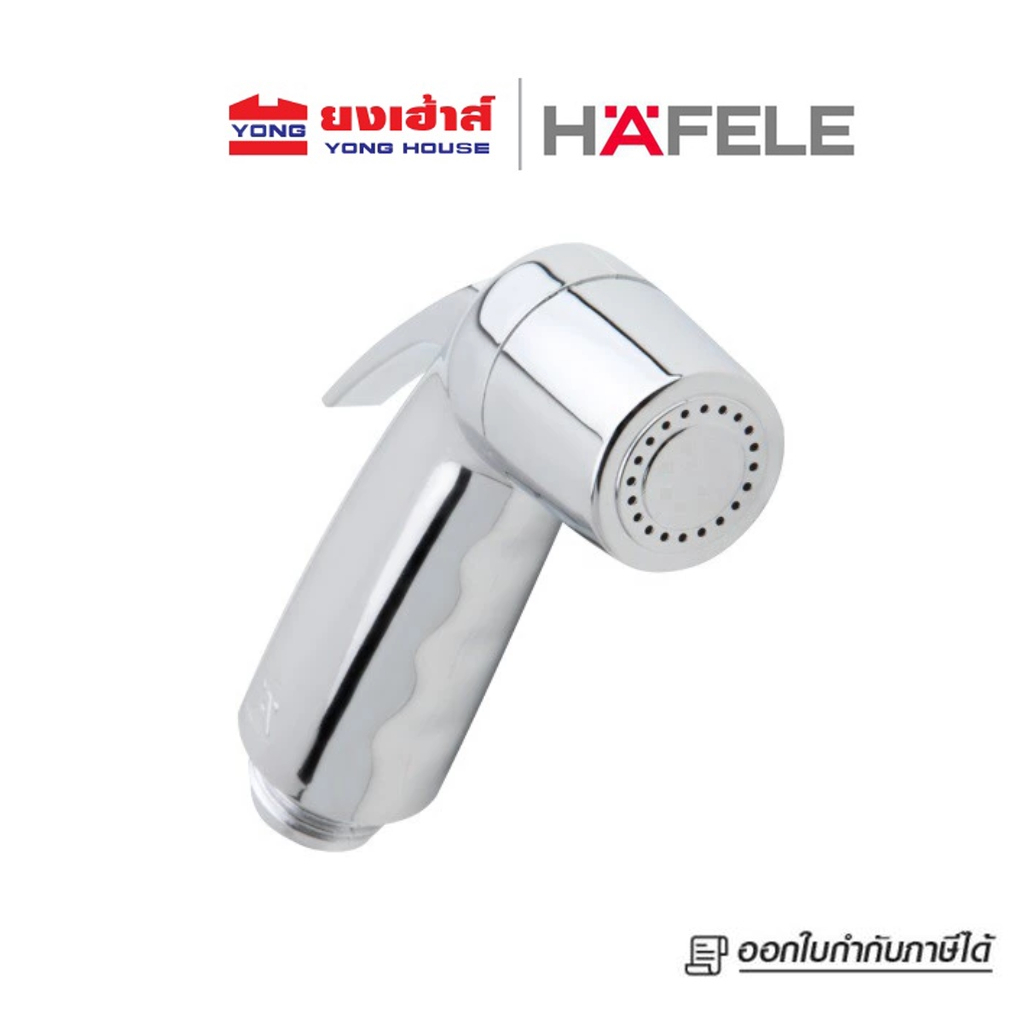 HAFELE หัวฉีดชำระ (เฉพาะหัว) รุ่น 485.60.036 สีโครม หัวสเปรย์ฉีดชำระ