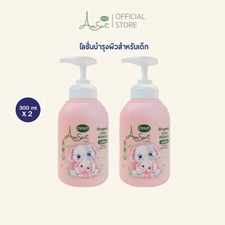 Amusant โลชั่นบำรุงผิวสำหรับเด็กสูตรออร์แกนิค