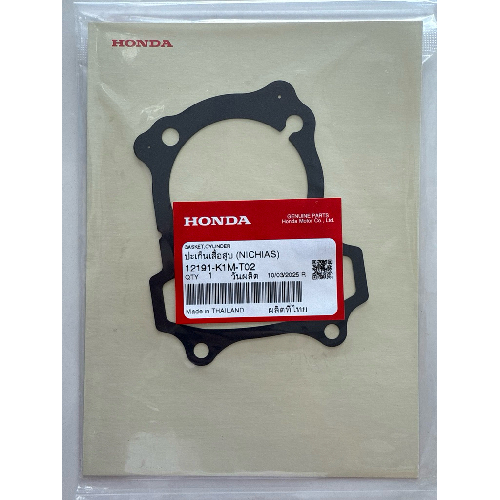 ปะเก็นเสื้อสูบ Package ล่าสุด!(แท้ศูนย์ HONDA 100%)WAVE125 i23-24 MSxgrom 21-24 Monkey21-25 C12521-24 Ct125 23-25