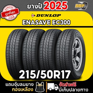 🔥ส่งฟรี🔥 DUNLOP ยางรถยนต์ ขอบ 17 ขนาด 215/50R17  ปี 2025 รุ่…