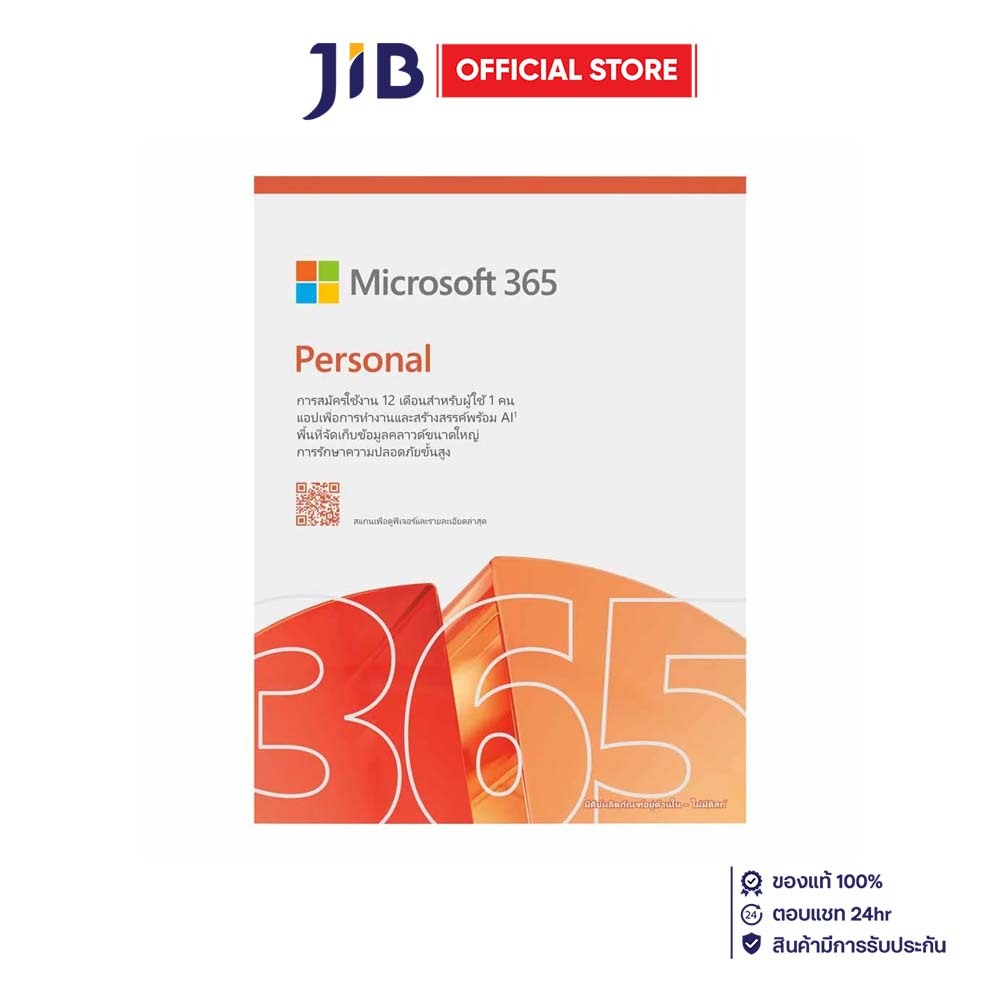 MICROSOFT 365 (ไมโครซอฟต์ 365) MICROSOFT 365 PERSONAL - 1 PERSON ENGLISH 12MONTH SUBSCRIPTION FPP EP2-32409