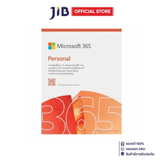 MICROSOFT 365 (ไมโครซอฟต์ 365) MICROSOFT 365 PERSONAL - 1 PE…