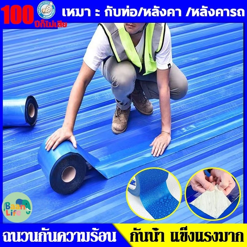 【ใช้ได้อีก 50ปี】PVC แผ่นกันซึม 10M เทปกาวกันน้ำ ฉนวนกันความ ฉนวนลดเสียง มีกาวในตัวติดตั้งง่าย เหมาะโรงงานพื้ที่ขนาดใหญ่