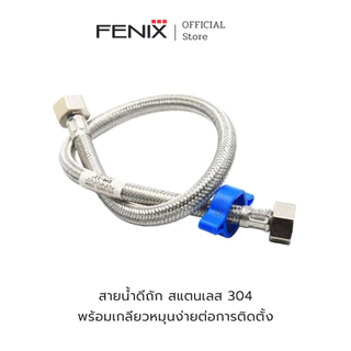 DONMARK สายน้ำดีถัก สแตนเลสถัก สำหรับอ่างล้างหน้า อ่างล้างจาน ชักโครก รุ่น DM