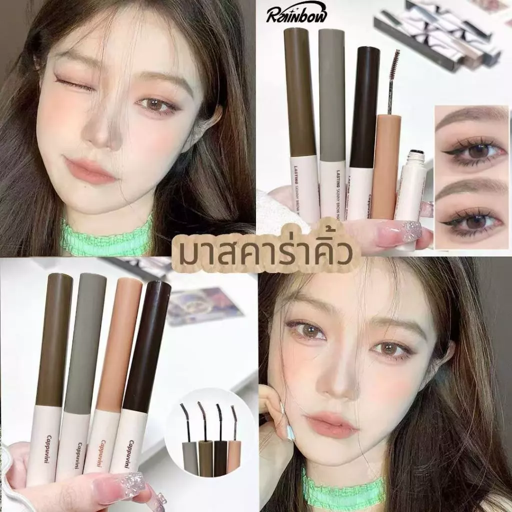 มาสคาร่าคิ้ว Cappuvini ครีมย้อมคิ้ว เนื้อของเหลว ไม่ติดเนื้อคิ้ว เคลือบขนคิ้วทุกเส้น ติดทนนาน กันน้ำ กันเหงื่อ