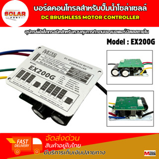 บอร์ดคอนโทรลปั๊ม รุ่น EX200G DC48-180V  หน้าจอ200V สามารถต่อ…