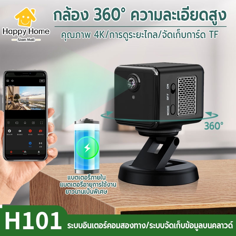 กล้องวงจรปิดจิ๋ว 1080P HD WIFI กะทัดรัดและง่ายต่อการซ่อน ดูผ่านมือถือ กล้องวงจรปิดขนาดเล็ กล้องมิน รองรับ WIFI, AP ฮอตสป