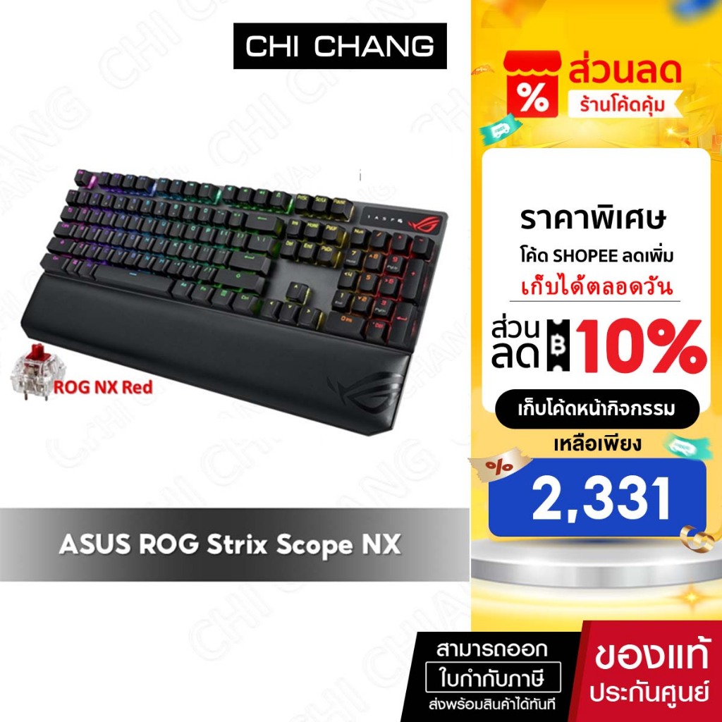ASUS คีย์บอร์ด XA09 ROG Strix Scope NX RED RGB Wireless Deluxe gaming mechanical keyboard<p>“><center><h4></h4><p><p><font color=