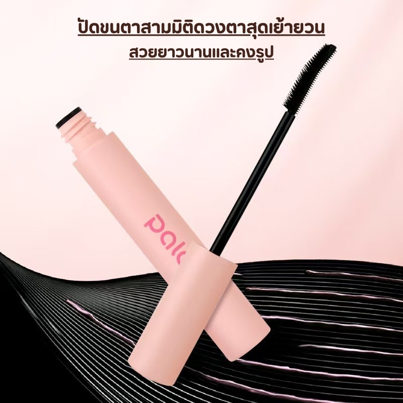 PALA มาสคาร่า กันน้ำ 5g. SCULPTING LONG-LASTING WATERPROOF ปัดขนตางอน ไม่เลอะ ติดทนนาน 14hr - 1