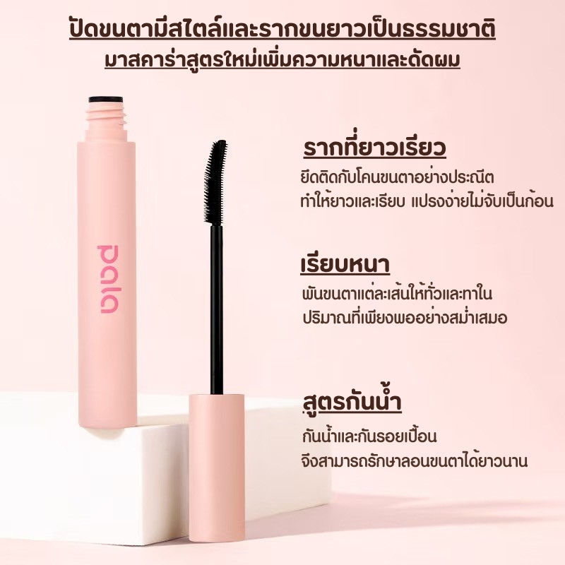 PALA มาสคาร่า กันน้ำ 5g. SCULPTING LONG-LASTING WATERPROOF ปัดขนตางอน ไม่เลอะ ติดทนนาน 14hr - 3