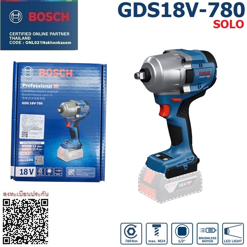BOSCH บล็อกแบต18V GDS18V-780 / 06019P40L0 ( SOLO ) สินค้ารับประกัน 1 ปี