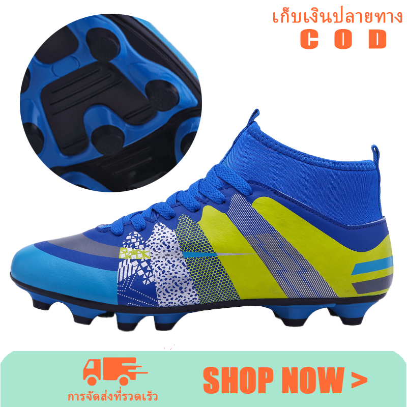 รองเท้าฟุตบอล【รองเท้าสตั๊ด : 31-43】 ผู้ใหญ่/เด็ก AG soccer shoes