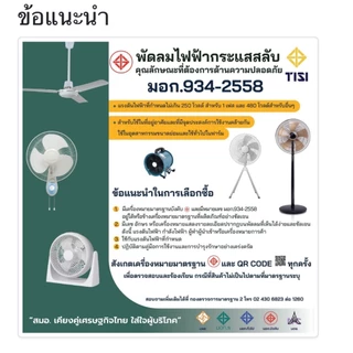 NPV สวิทช์พัดลมรุ่นหมุน สวิทซ์พัดลมเพดาน3จังหวะ ปรับความเร็วได้ 3 ระดับ ใช้ได้กับทุกรุ่น ทุกยี่ห้อ มีมอก.*เปลี่ยนแพคเกจ*