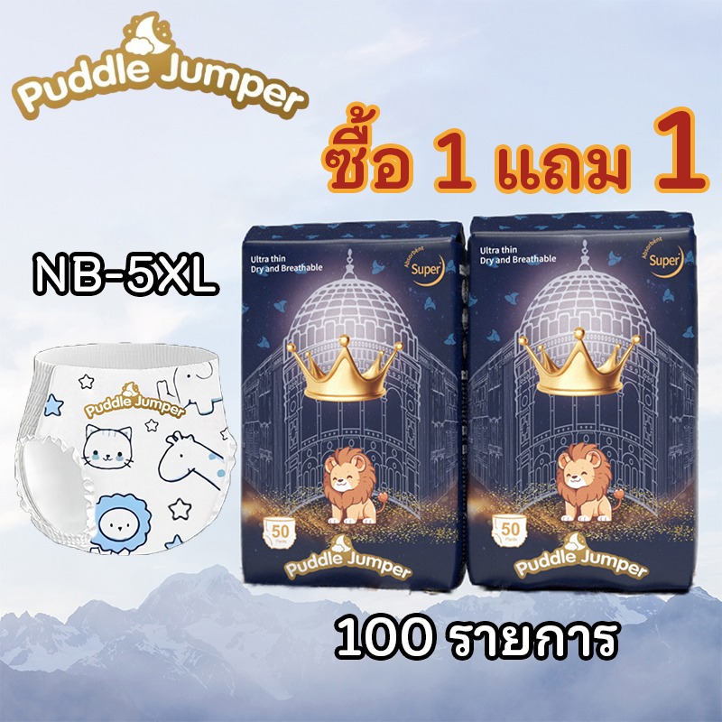 100ชิ้น PuddleJumper ผ้าอ้อมสำเร็จรูป ผ้าอ้อมแพมเพิส แพมเพิสเด็ก ผ้าอ้อมแบบกางเกง อ้วนและทารก กางเกงดึง บางและเบา ระบายอ