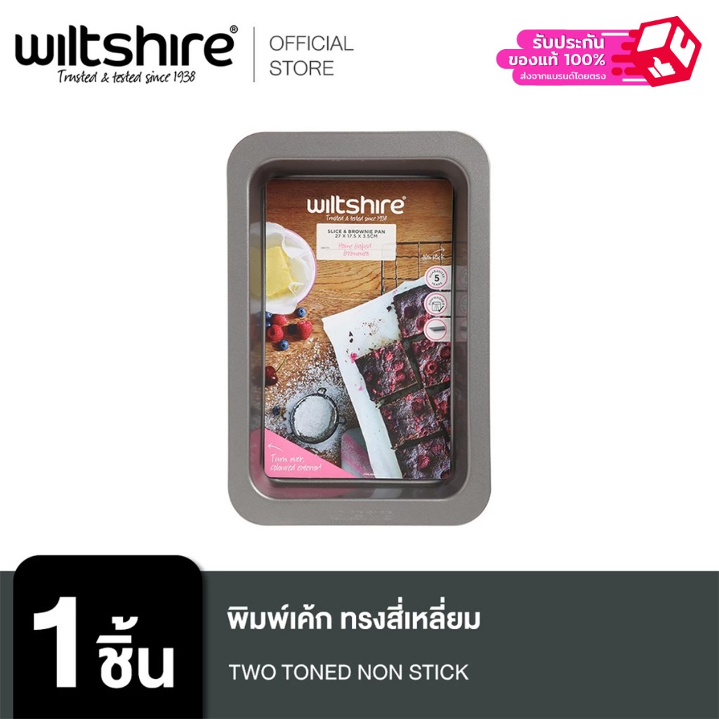 Wiltshire พิมพ์บราวนี่ 9311183090162 EASY BAKE SLICE BROWNIE PAN - สีดำ