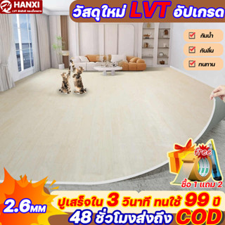 วัสดุใหม่ LVT อัปเกรด HANXI 2.6MM กระเบื้องยางลายไม้ เสื่อน้…