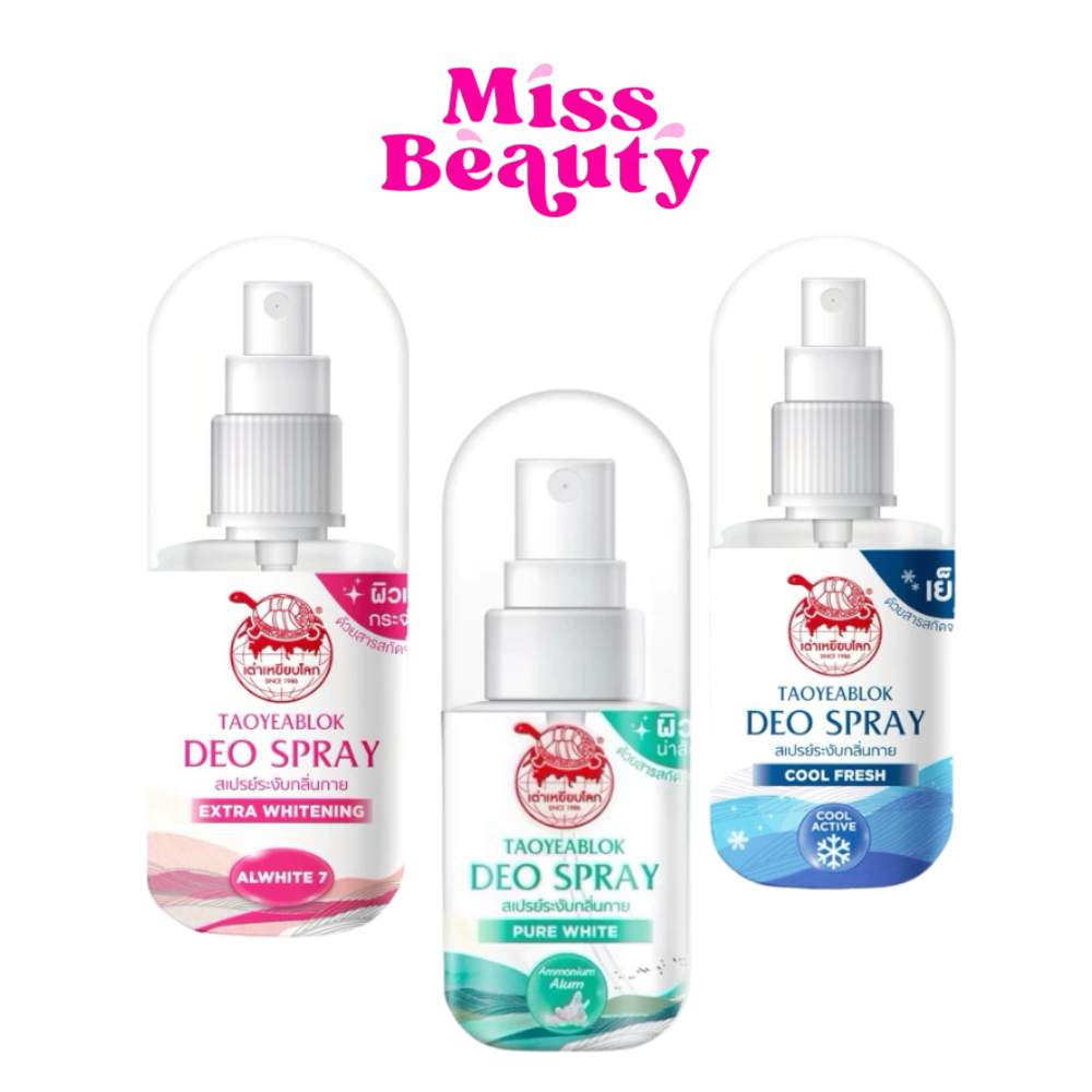 เต่าเหยียบโลก สเปรย์ระงับกลิ่นกาย New Gen Pure White ปกป้องมั่นใจ ไม่ทิ้งคราบ