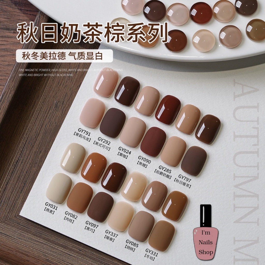 สีเจล GAOY โทนสีน้ำตาล Brown Tone มีให้เลือกหลากหลายเฉดของโทนสีน้ำตาล แท้ 100% พร้อมส่งในไทยจ้า