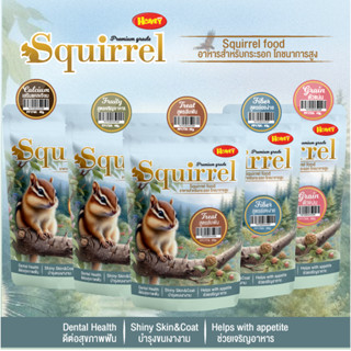 Honey Petzอาหารกระรอก 3 ห่อราคาพิเศษ พรีเมียม คัดคุณภาพทุกชิ…