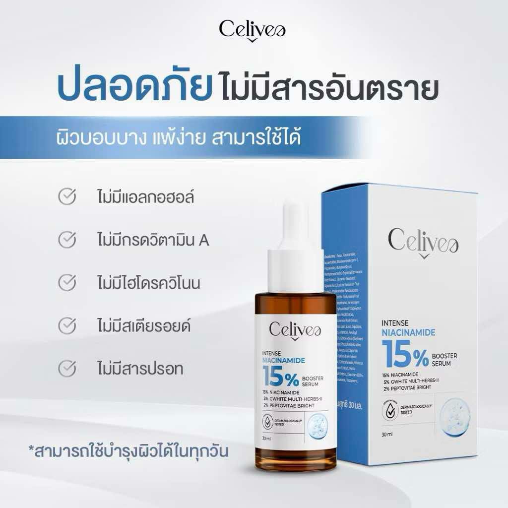 1 ขวด เซรั่ม เซลิเวีย สิว หน้ามัน กระชับขุมขน Celivea acne b3 concentrated serum 30ml